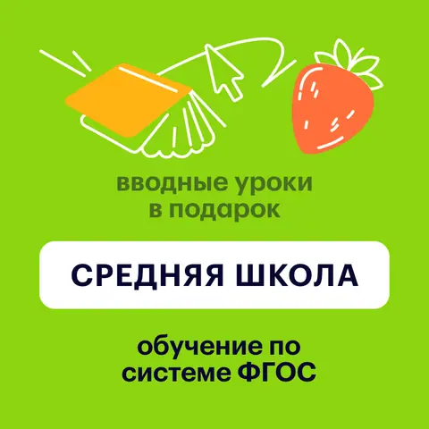 Математика 6 класс, 2026 — sotkaonline.ru (middleschool)